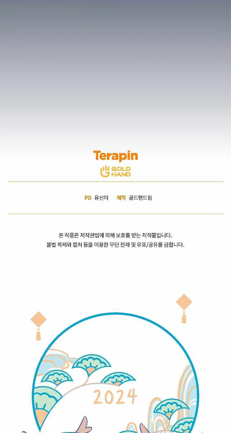 Read The Max-Level Player’s 100th Regression chapter 33 image 112 on Lezhin