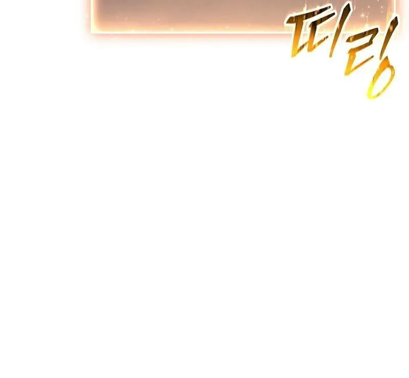 Read The Max-Level Player’s 100th Regression chapter 39 image 62 on Lezhin