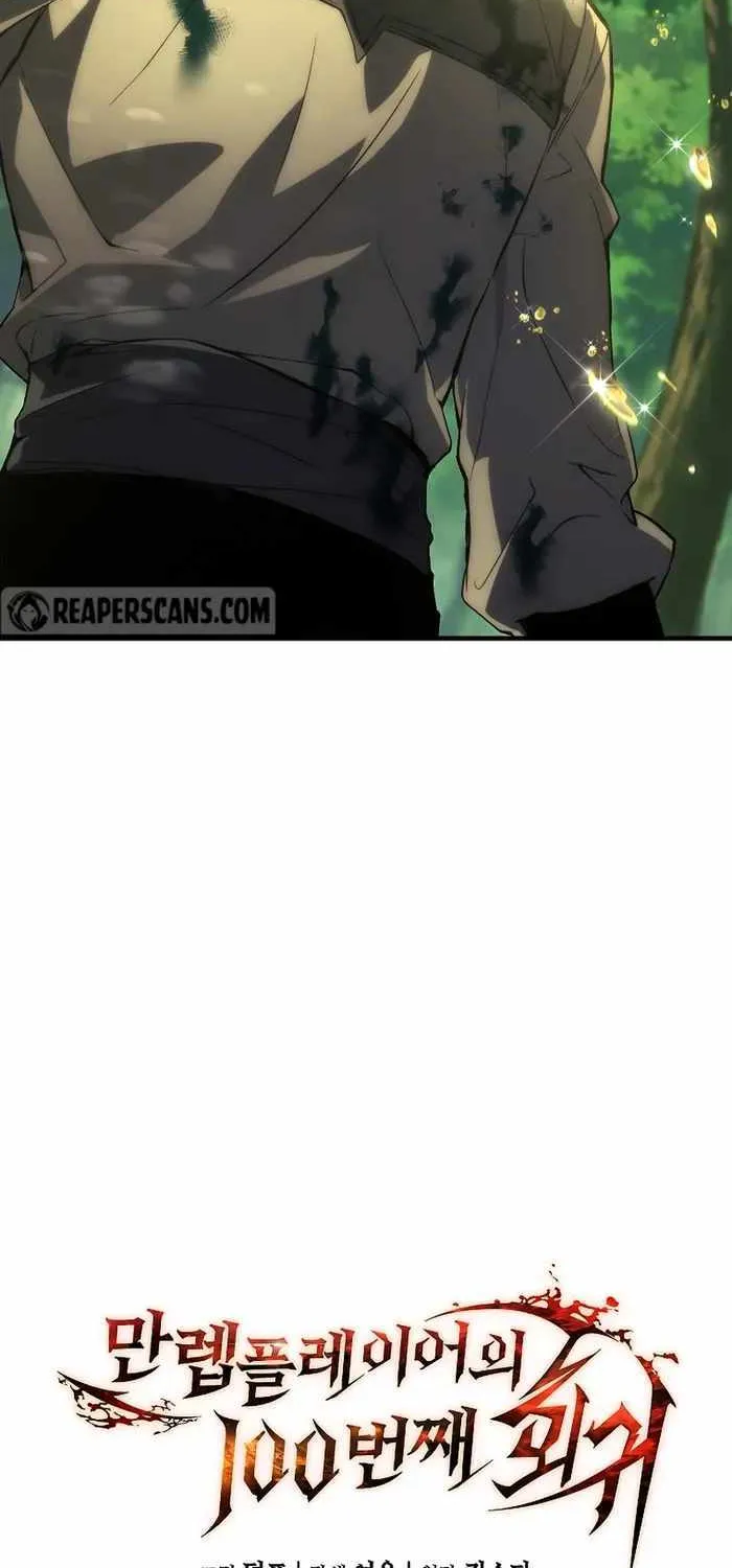 Read The Max-Level Player’s 100th Regression chapter 4 image 19 on Lezhin