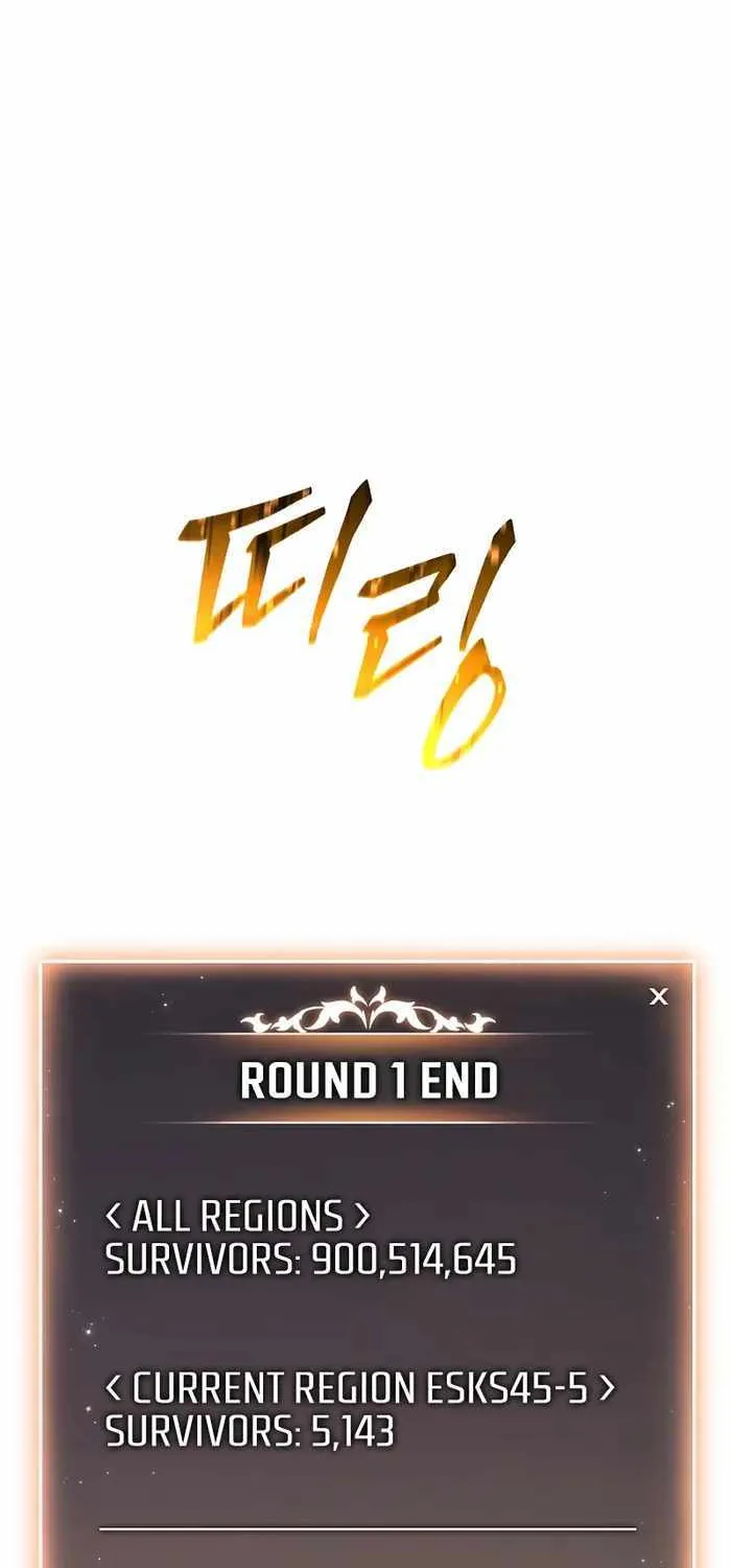 Read The Max-Level Player’s 100th Regression chapter 4 image 84 on Lezhin