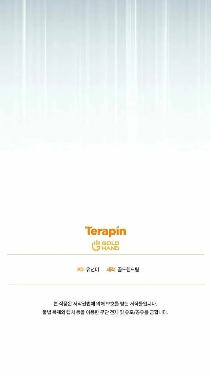 Read The Max-Level Player’s 100th Regression chapter 6 image 117 on Lezhin