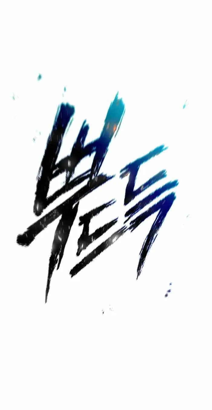 Read The Max-Level Player’s 100th Regression chapter 7 image 46 on Lezhin