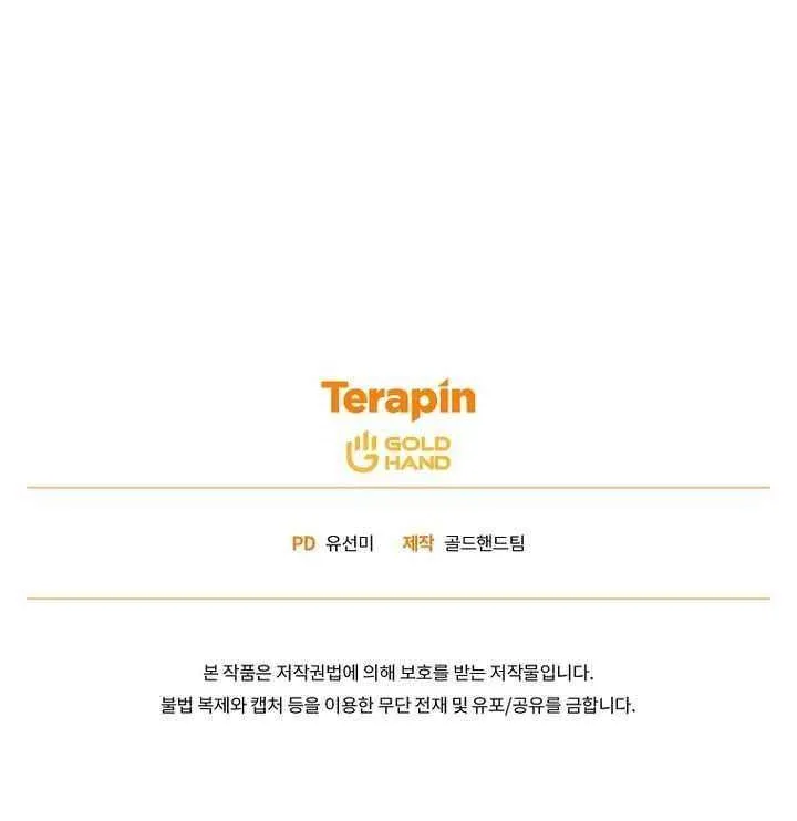 Read The Max-Level Player’s 100th Regression chapter 71 image 101 on Lezhin