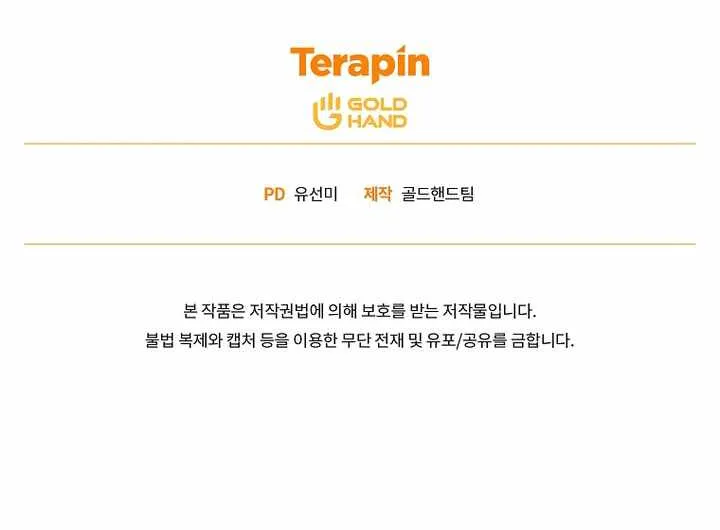 Read The Max-Level Player’s 100th Regression chapter 75 image 96 on Lezhin