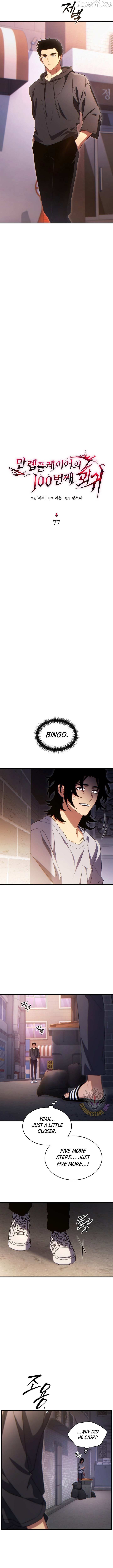 Read The Max-Level Player’s 100th Regression chapter 77 image 9 on Lezhin