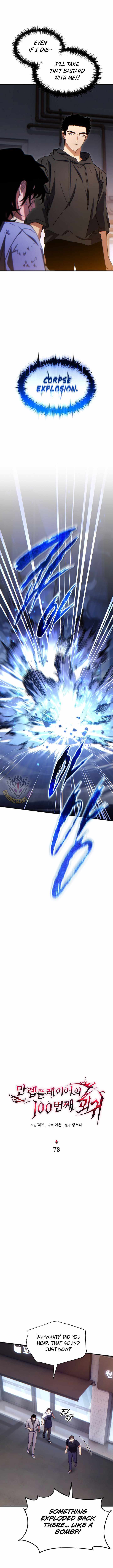 Read The Max-Level Player’s 100th Regression chapter 78 image 7 on Lezhin