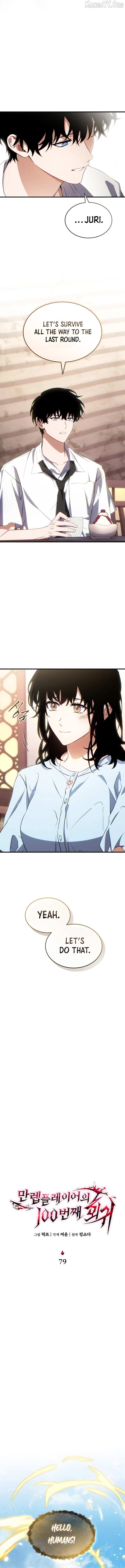 Read The Max-Level Player’s 100th Regression chapter 79 image 4 on Lezhin