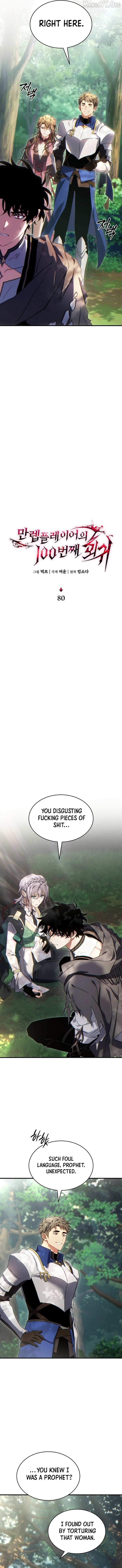 Read The Max-Level Player’s 100th Regression chapter 80 image 3 on Lezhin