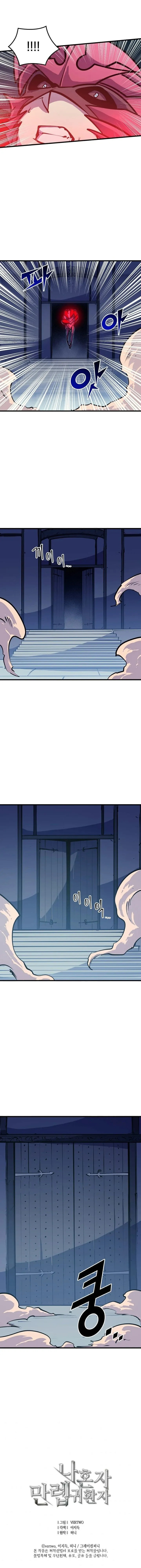 Read The Max Level Returner chapter 38 image 12 on Lezhin