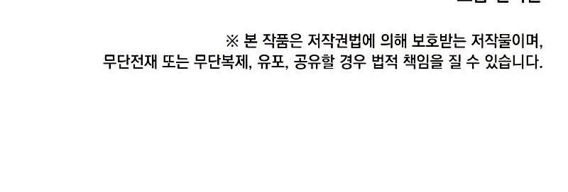 Read The MAX leveled hero will return! chapter 103 image 80 on Lezhin