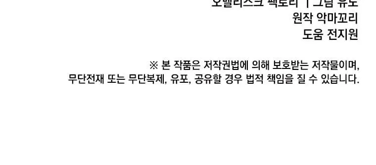 Read The MAX leveled hero will return! chapter 114 image 80 on Lezhin