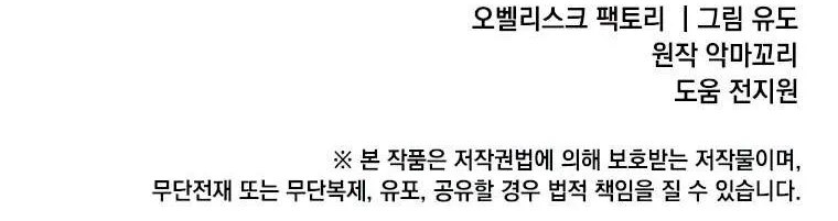 Read The MAX leveled hero will return! chapter 124 image 122 on Lezhin