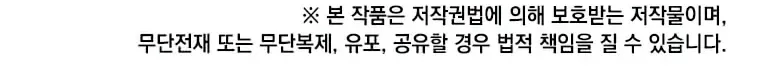 Read The MAX leveled hero will return! chapter 127 image 121 on Lezhin