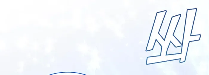 Read The MAX leveled hero will return! chapter 137 image 32 on Lezhin