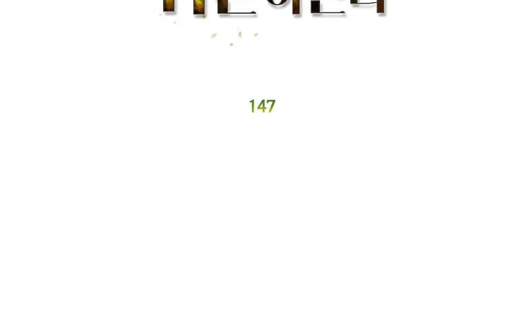 Read The MAX leveled hero will return! chapter 147 image 57 on Lezhin