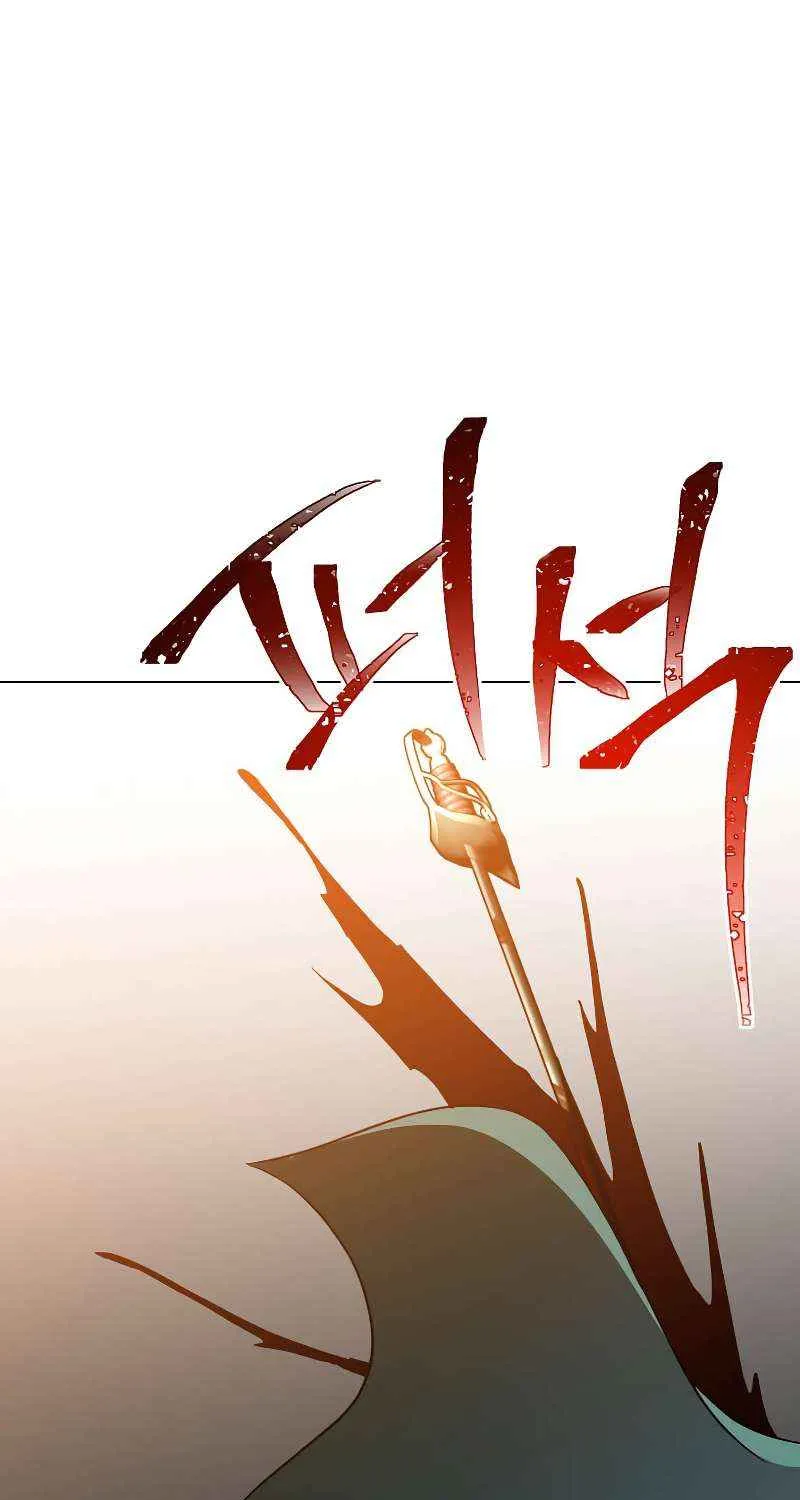 Read The MAX leveled hero will return! chapter 148 image 69 on Lezhin