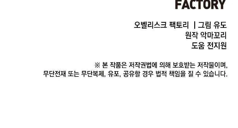 Read The MAX leveled hero will return! chapter 148 image 91 on Lezhin