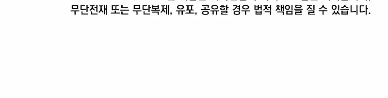 Read The MAX leveled hero will return! chapter 153 image 101 on Lezhin