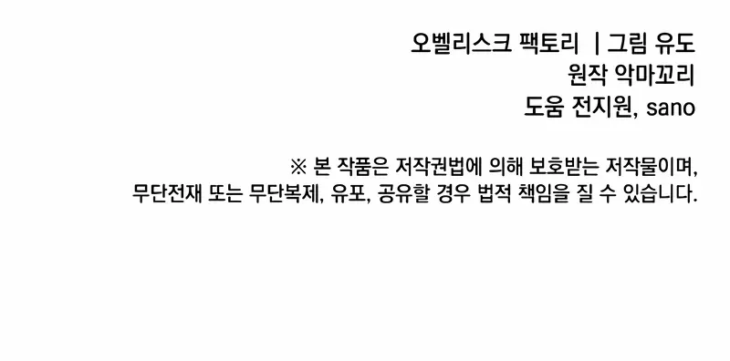 Read The MAX leveled hero will return! chapter 166 image 80 on Lezhin