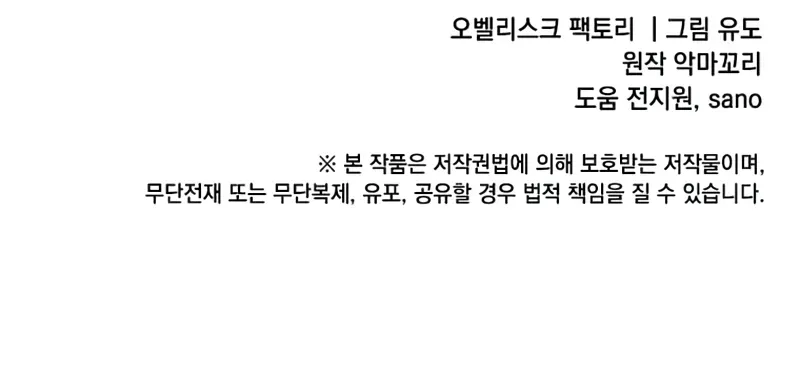 Read The MAX leveled hero will return! chapter 182 image 81 on Lezhin