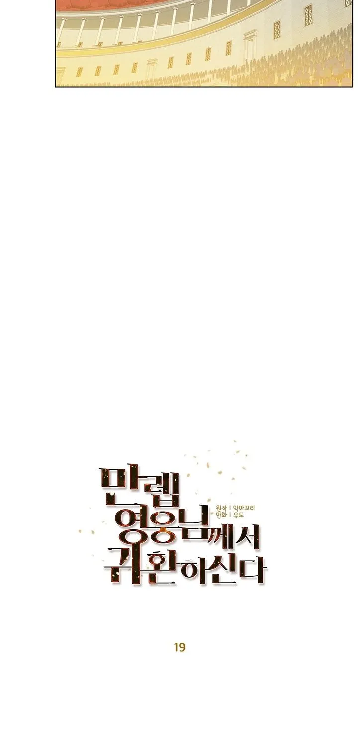 Read The MAX leveled hero will return! chapter 19 image 49 on Lezhin