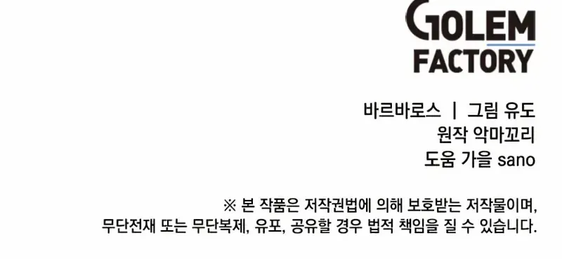 Read The MAX leveled hero will return! chapter 207 image 83 on Lezhin