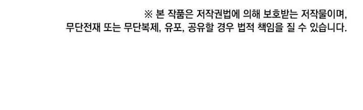 Read The MAX leveled hero will return! chapter 219 image 83 on Lezhin