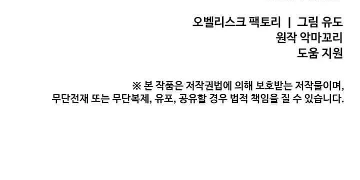 Read The MAX leveled hero will return! chapter 22 image 65 on Lezhin