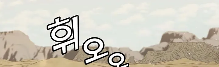 Read The MAX leveled hero will return! chapter 31 image 33 on Lezhin