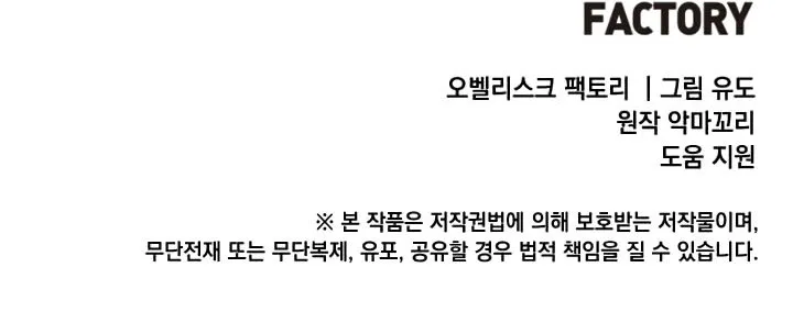 Read The MAX leveled hero will return! chapter 33 image 67 on Lezhin
