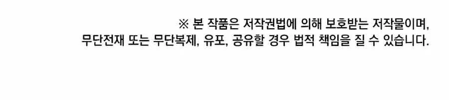 Read The MAX leveled hero will return! chapter 73 image 100 on Lezhin