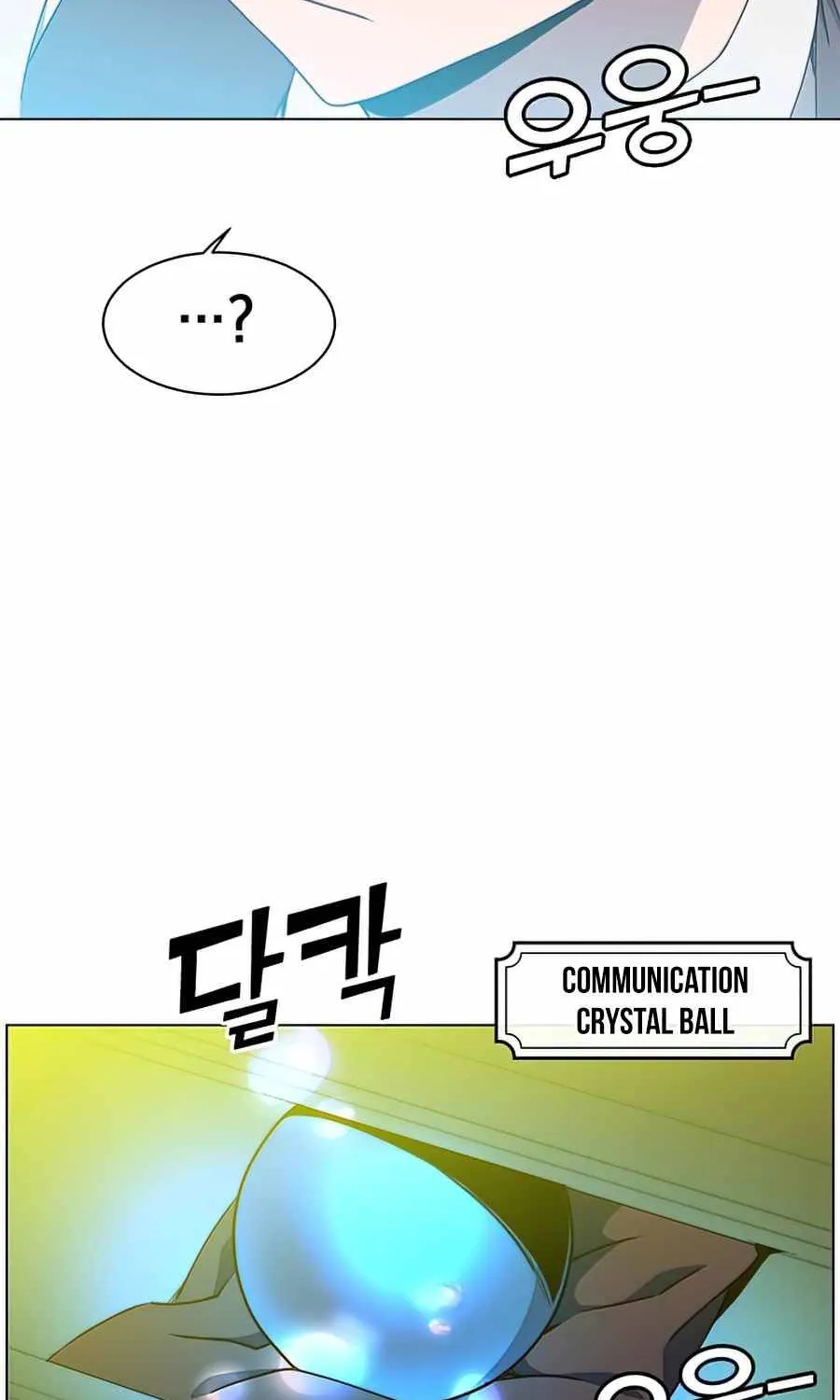 Read The MAX leveled hero will return! chapter 73 image 96 on Lezhin