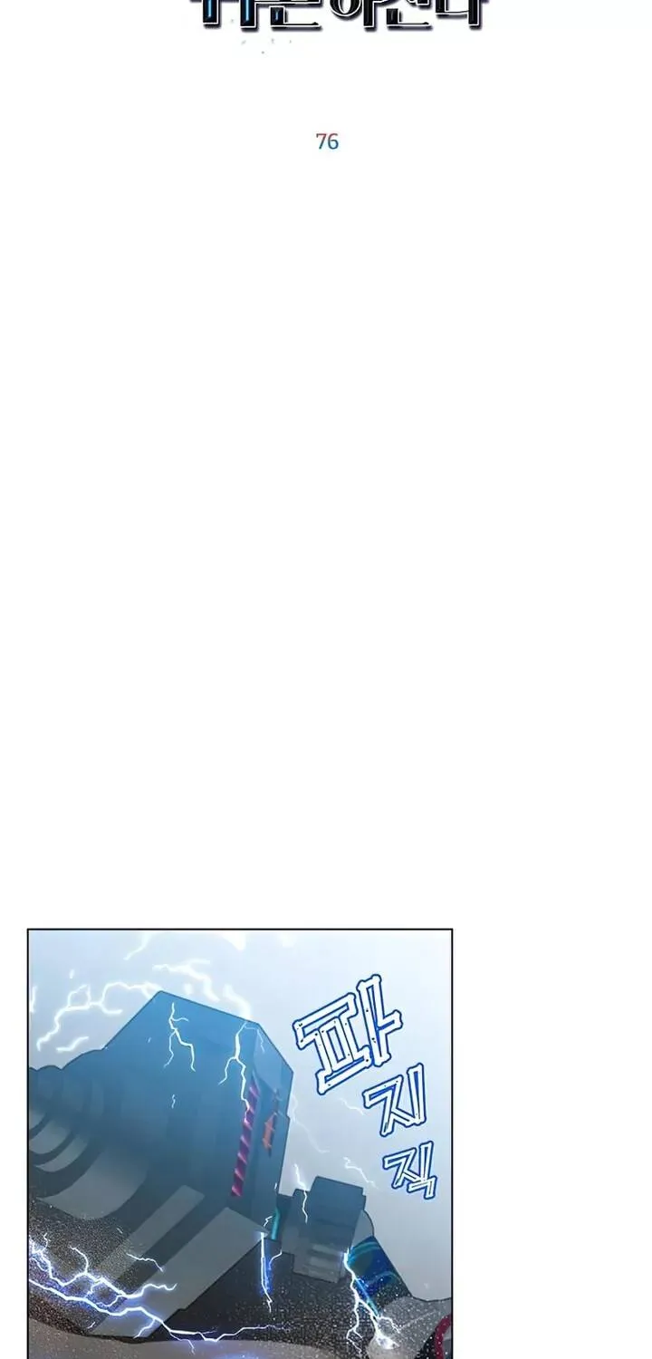 Read The MAX leveled hero will return! chapter 76 image 33 on Lezhin