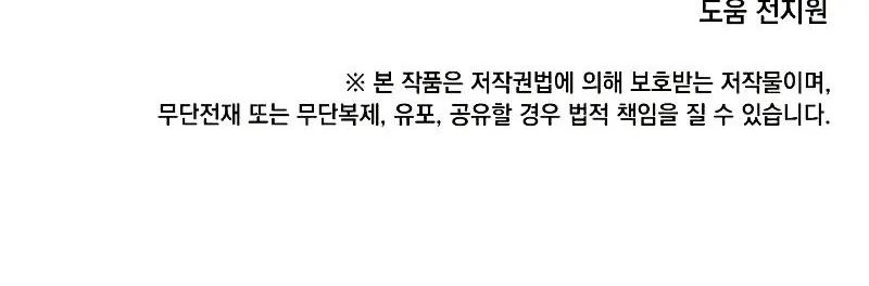 Read The MAX leveled hero will return! chapter 80 image 85 on Lezhin