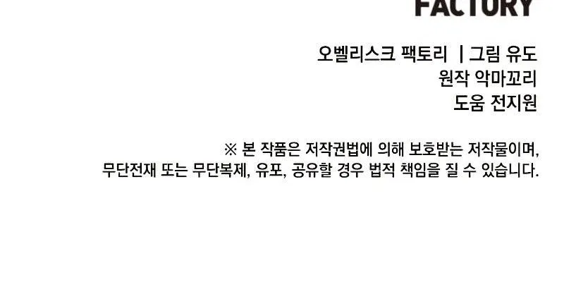Read The MAX leveled hero will return! chapter 89 image 82 on Lezhin