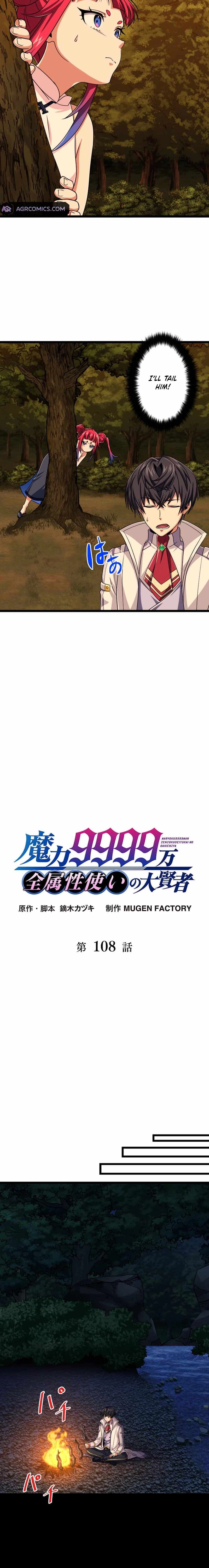 Read The Max Magic LevelGreat Sage’s Return chapter 108 image 1 on Lezhin