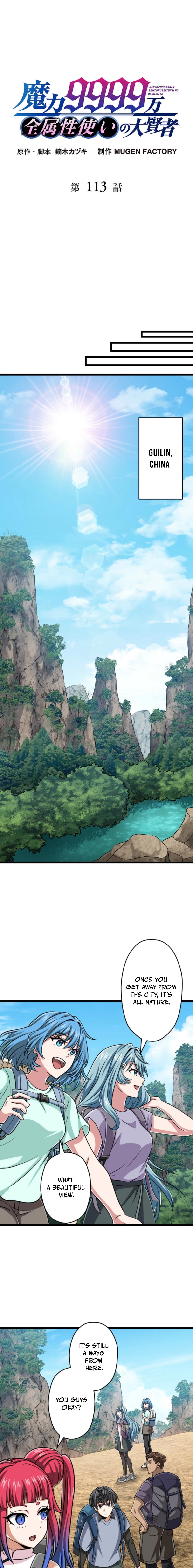 Read The Max Magic LevelGreat Sage’s Return chapter 113 image 2 on Lezhin