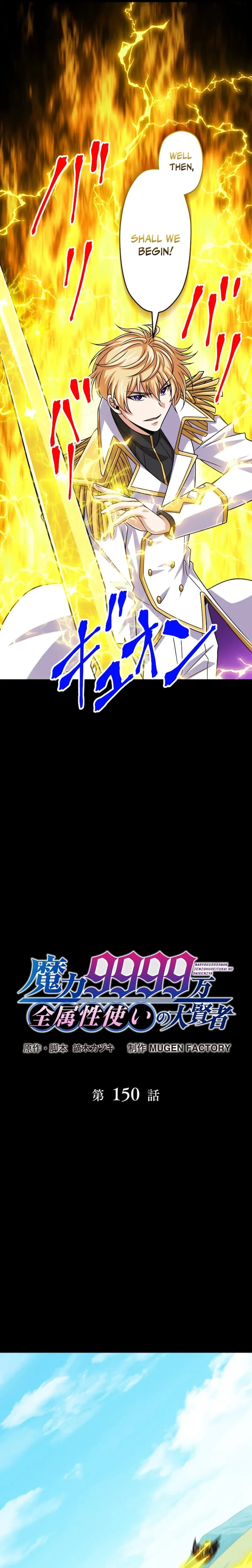 Read The Max Magic LevelGreat Sage’s Return chapter 150 image 2 on Lezhin