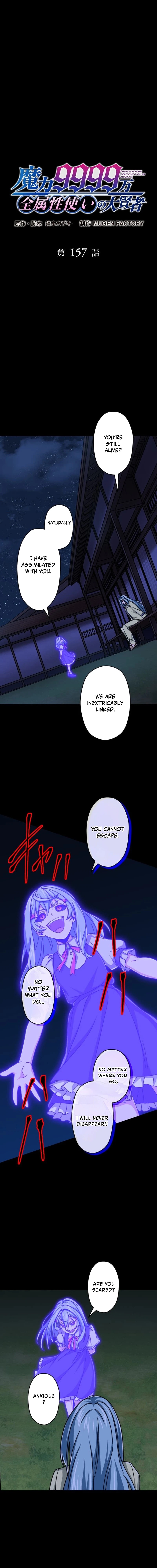 Read The Max Magic LevelGreat Sage’s Return chapter 157 image 1 on Lezhin