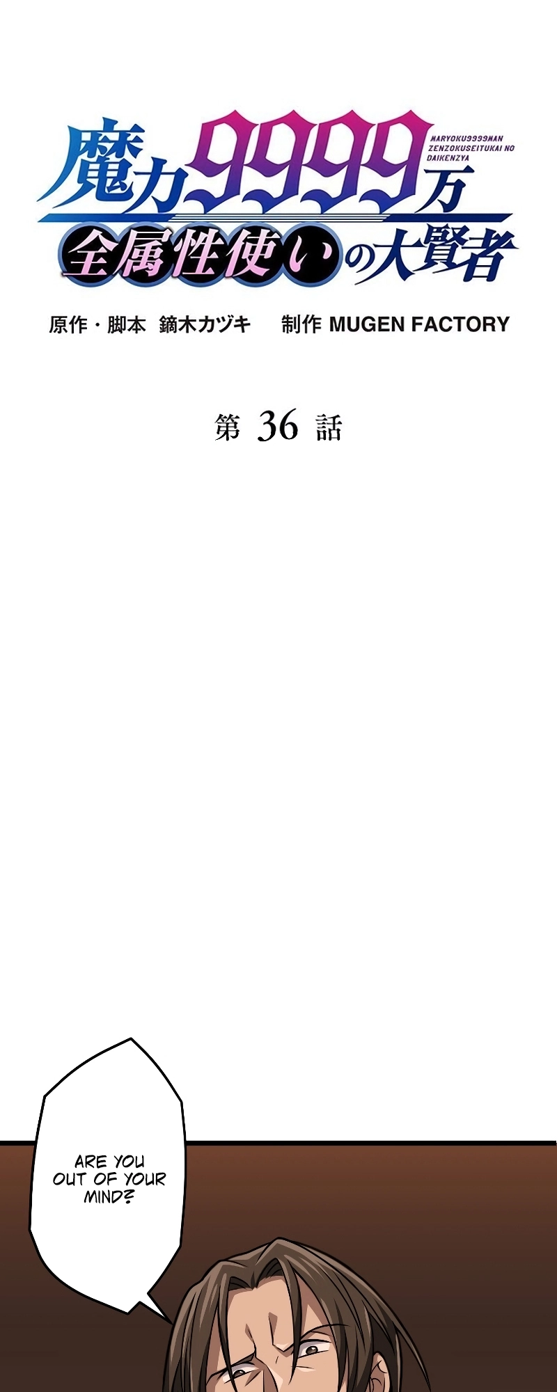 Read The Max Magic LevelGreat Sage’s Return chapter 36 image 5 on Lezhin