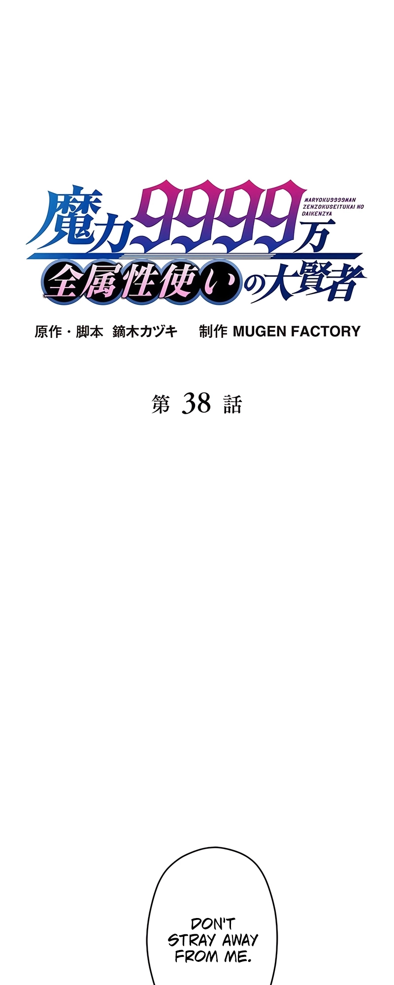 Read The Max Magic LevelGreat Sage’s Return chapter 38 image 5 on Lezhin