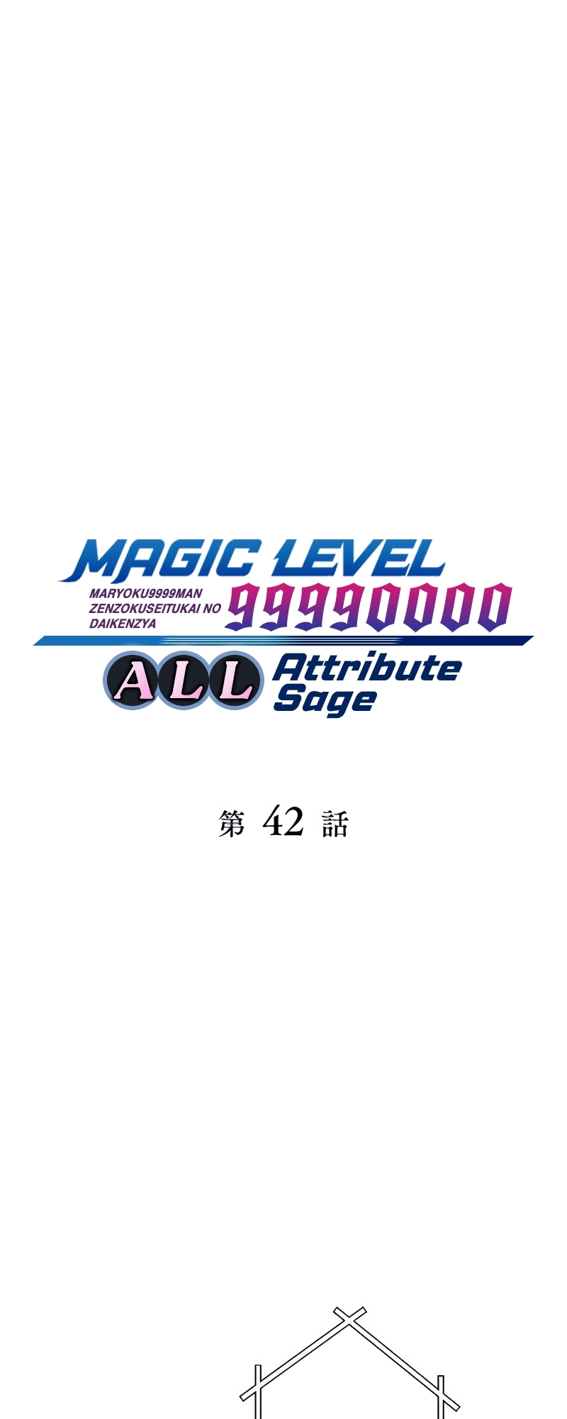 Read The Max Magic LevelGreat Sage’s Return chapter 42 image 1 on Lezhin
