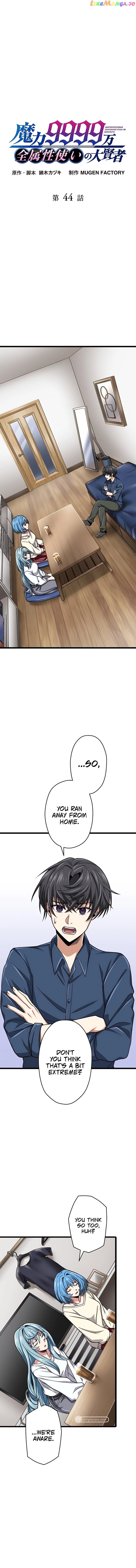 Read The Max Magic LevelGreat Sage’s Return chapter 44 image 1 on Lezhin