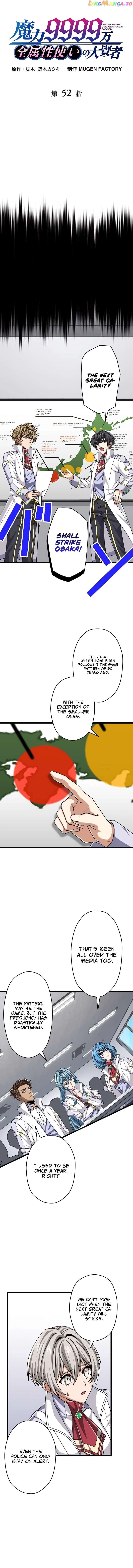 Read The Max Magic LevelGreat Sage’s Return chapter 52 image 5 on Lezhin