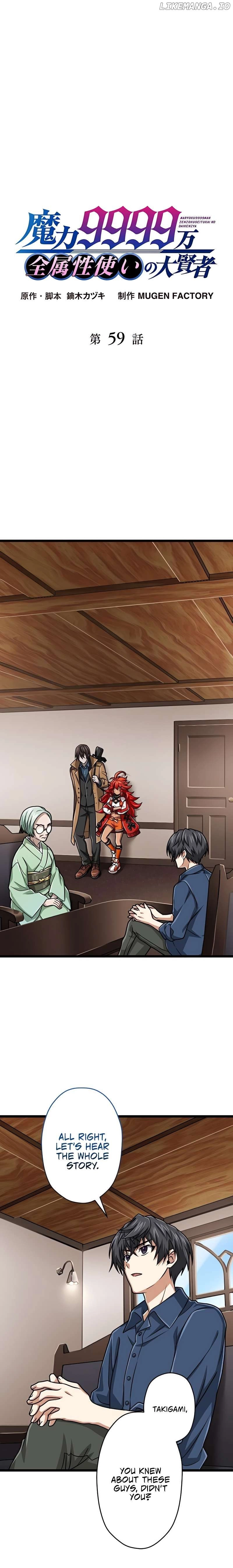 Read The Max Magic LevelGreat Sage’s Return chapter 59 image 1 on Lezhin