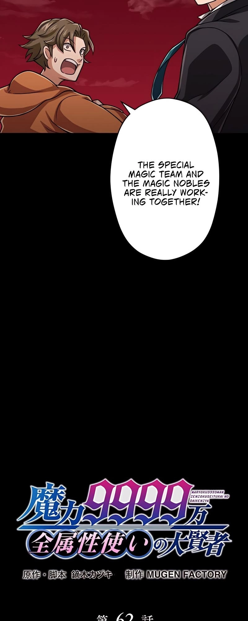 Read The Max Magic LevelGreat Sage’s Return chapter 62 image 8 on Lezhin