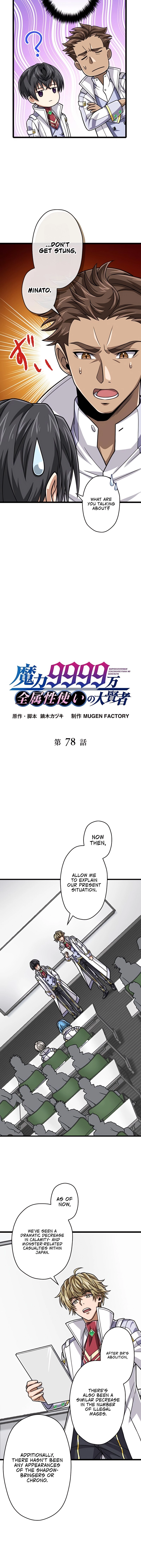 Read The Max Magic LevelGreat Sage’s Return chapter 78 image 1 on Lezhin