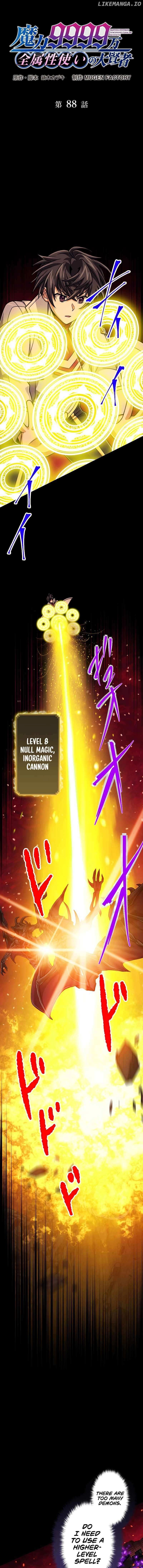 Read The Max Magic LevelGreat Sage’s Return chapter 88 image 14 on Lezhin