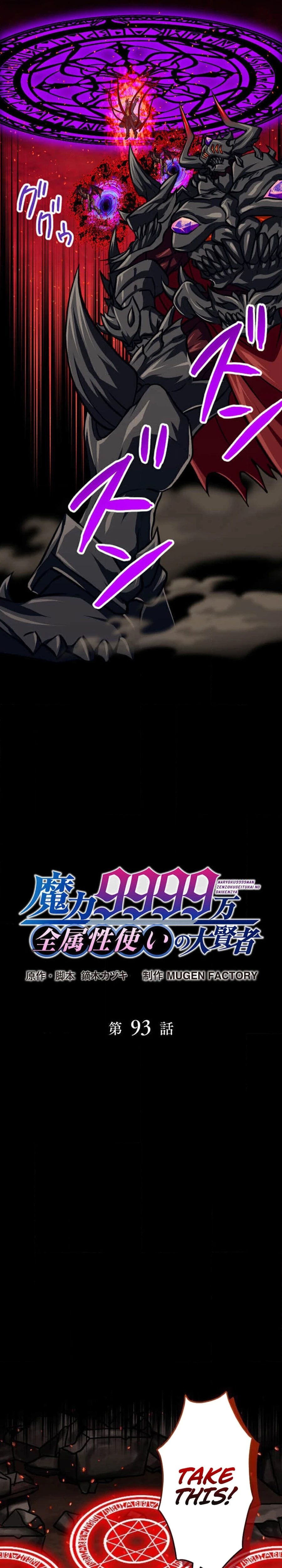 Read The Max Magic LevelGreat Sage’s Return chapter 93 image 2 on Lezhin