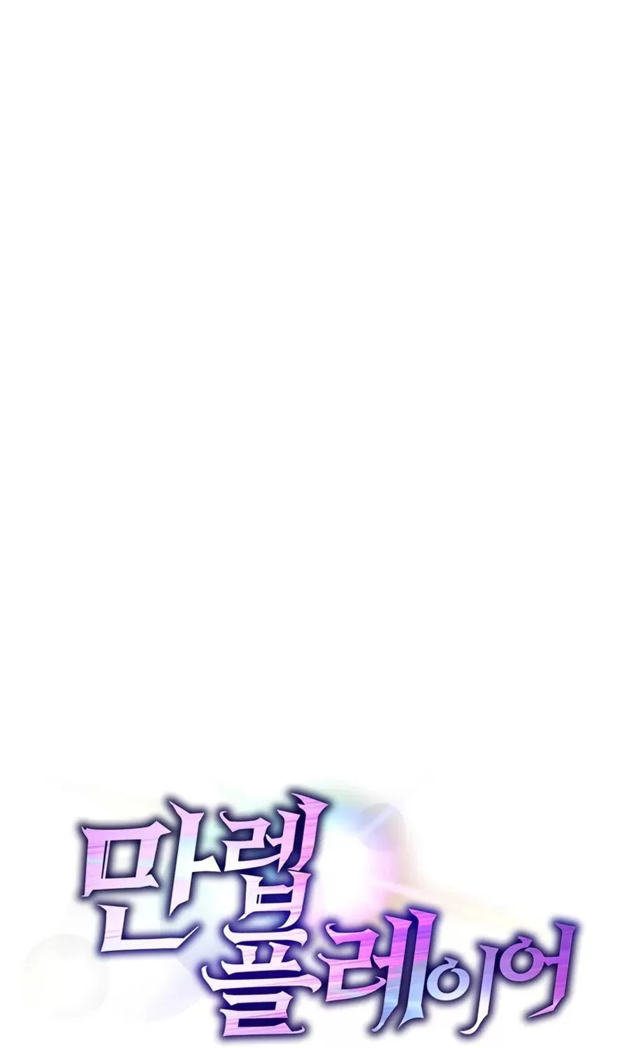 Read The Maxed-out Player chapter 0 image 68 on Lezhin